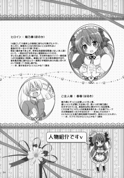 Page 3 of Maid-san Mariage 2