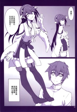 Page 33 of (C86) [Zi (mutsukginni) Yasentotsunyu・Haruna (Kantai Collection -KanColle-) [Chinese] [CE家族社]