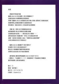 Page 4 of (C86) [Zi (mutsukginni) Yasentotsunyu・Haruna (Kantai Collection -KanColle-) [Chinese] [CE家族社]