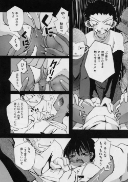 Page 104 of Blackpalette | Burakku Paretto