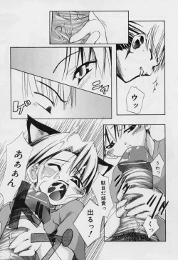 Page 15 of Blackpalette | Burakku Paretto