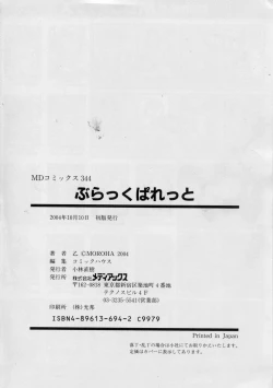 Page 168 of Blackpalette | Burakku Paretto