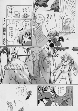 Page 56 of Blackpalette | Burakku Paretto