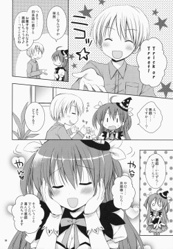 Page 7 of Maid-san Mariage 4