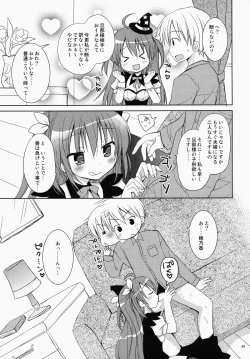 Page 8 of Maid-san Mariage 4