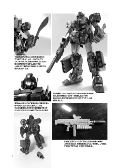 Page 39 of Model Erotix