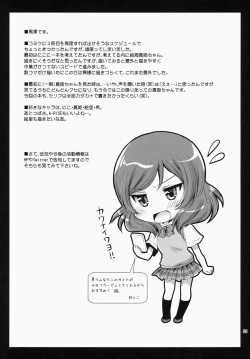 Page 25 of Maki Solo