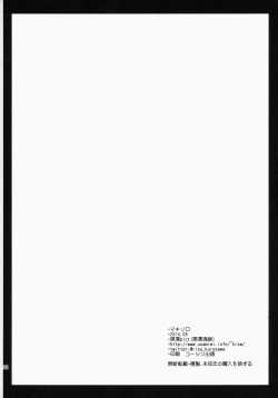 Page 26 of Maki Solo