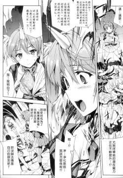 Page 84 of Shinkyoku no Grimoire