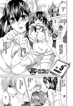 Page 111 of Hachigatu, Kanojo wa Uso wo tsuku.