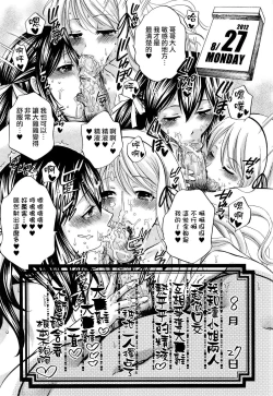 Page 191 of Hachigatu, Kanojo wa Uso wo tsuku.