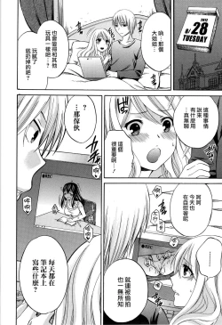 Page 192 of Hachigatu, Kanojo wa Uso wo tsuku.