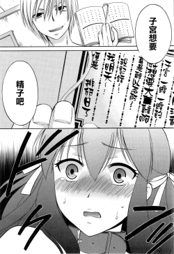 Page 205 of Hachigatu, Kanojo wa Uso wo tsuku.