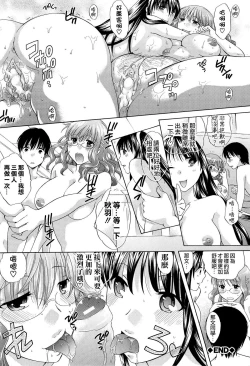 Page 24 of Hachigatu, Kanojo wa Uso wo tsuku.