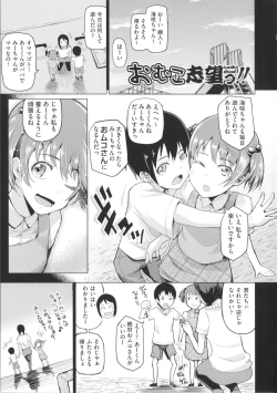Page 131 of Nupa Nupa Biyori