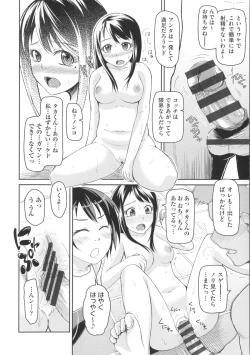 Page 172 of Nupa Nupa Biyori