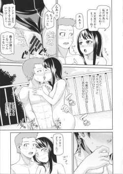 Page 181 of Nupa Nupa Biyori