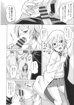 Page 24 of Nupa Nupa Biyori