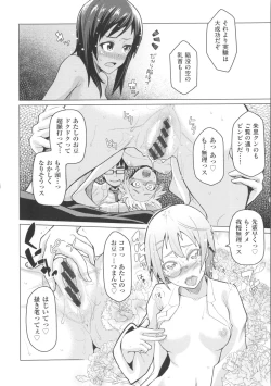 Page 32 of Nupa Nupa Biyori