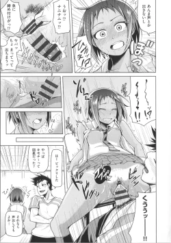 Page 51 of Nupa Nupa Biyori