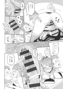 Page 82 of Nupa Nupa Biyori