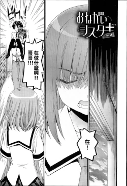 Page 106 of KUROBlack Sisters-