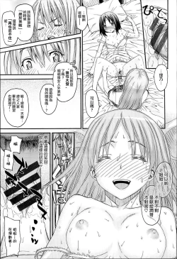 Page 140 of KUROBlack Sisters-