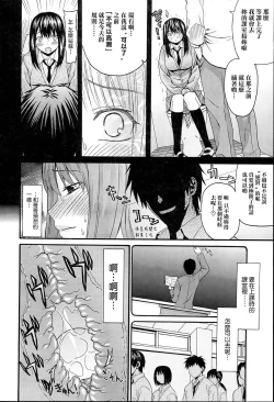 Page 149 of KUROBlack Sisters-