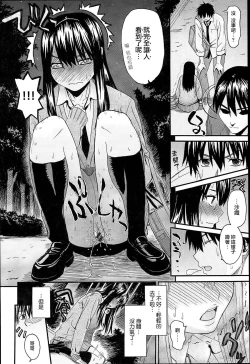 Page 159 of KUROBlack Sisters-