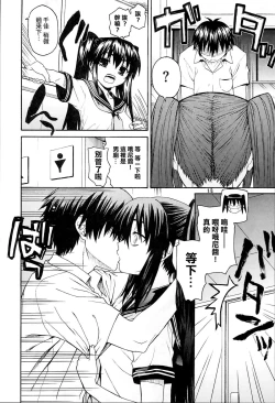 Page 209 of KUROBlack Sisters-