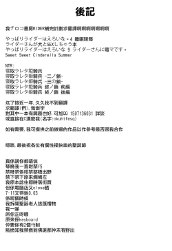 Page 217 of KUROBlack Sisters-