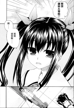 Page 67 of KUROBlack Sisters-