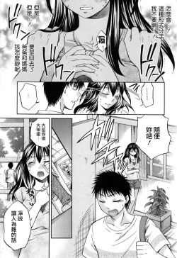 Page 151 of Hachigatu, Kanojo wa Uso wo tsuku.