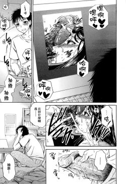 Page 196 of Hachigatu, Kanojo wa Uso wo tsuku.