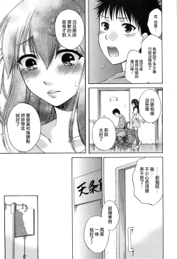 Page 220 of Hachigatu, Kanojo wa Uso wo tsuku.