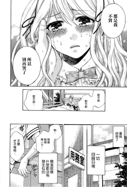 Page 223 of Hachigatu, Kanojo wa Uso wo tsuku.