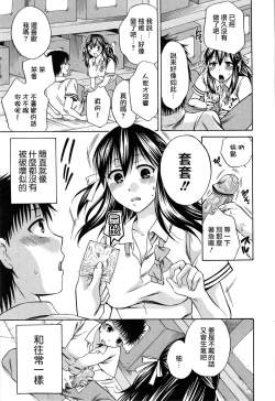 Page 224 of Hachigatu, Kanojo wa Uso wo tsuku.