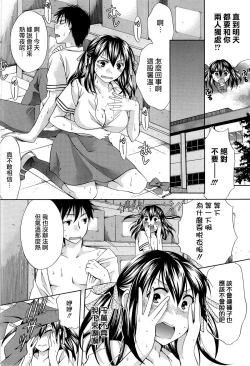 Page 45 of Hachigatu, Kanojo wa Uso wo tsuku.