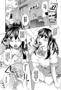 Page 60 of Hachigatu, Kanojo wa Uso wo tsuku.