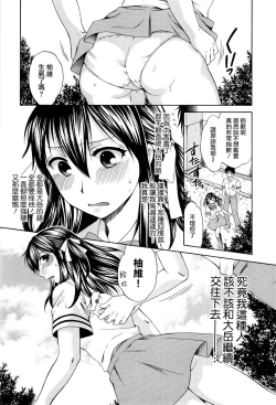 Page 65 of Hachigatu, Kanojo wa Uso wo tsuku.