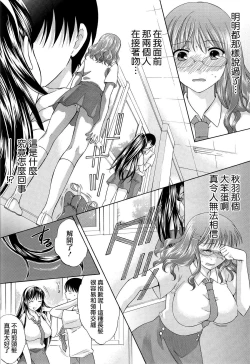 Page 9 of Hachigatu, Kanojo wa Uso wo tsuku.