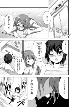 Page 11 of Microne Magazine Vol. 24