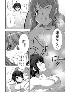 Page 12 of Microne Magazine Vol. 24