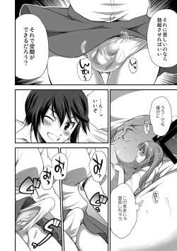 Page 6 of Microne Magazine Vol. 24