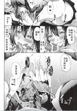 Page 14 of Cinderella No.1 na Rin-chan Now!