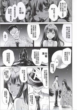 Page 25 of Cinderella No.1 na Rin-chan Now!