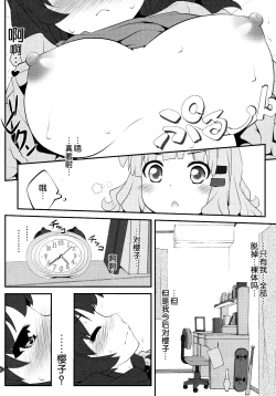Page 6 of Himegoto Flowers 7