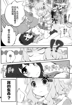 Page 8 of Himegoto Flowers 7