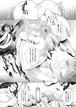 Page 8 of Majo no Nyuuen