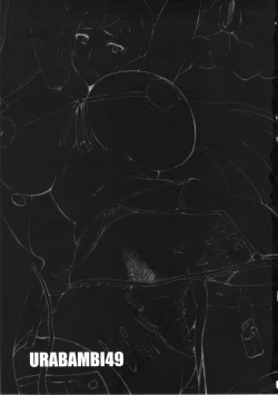 Page 2 of Urabambi Vol. 49 Kaa-san wa Boku ga Shiranai Uchi ni Omanko ni DoHamari shite mashita.